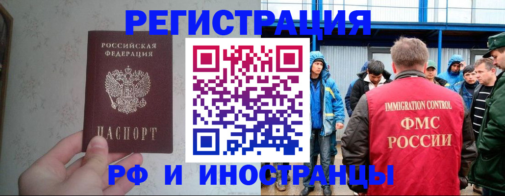 прописка законно в Тамбовской области