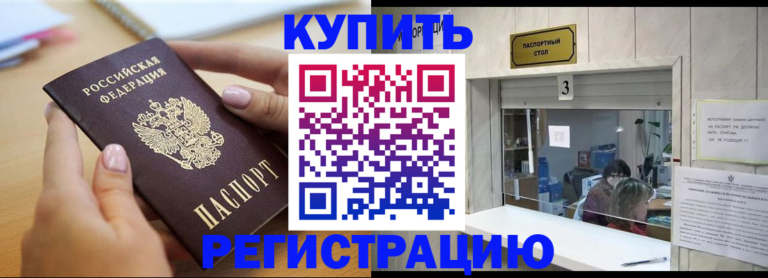прописка 2025 в Тамбовской области