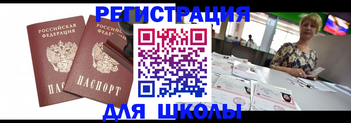 прописка в Тамбовской области