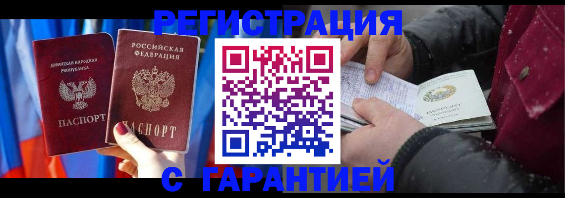 временная прописка в Тамбовской области