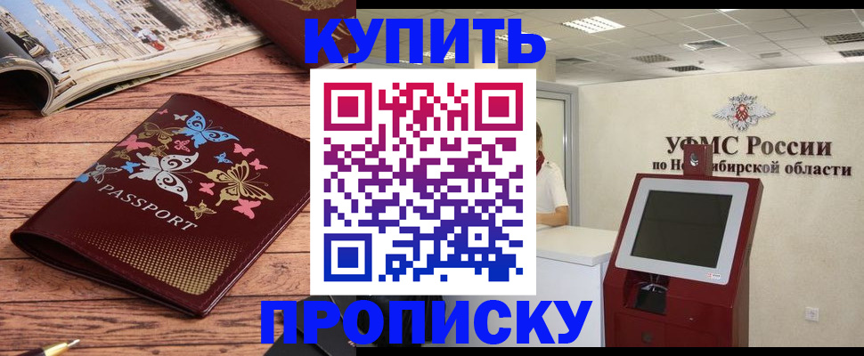 прописка для работы в Тамбовской области