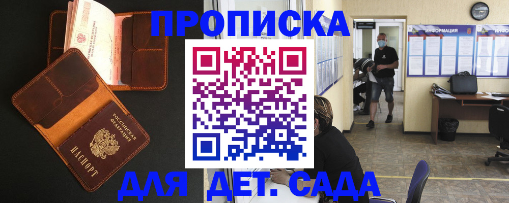 регистрация для школы в Тамбовской области