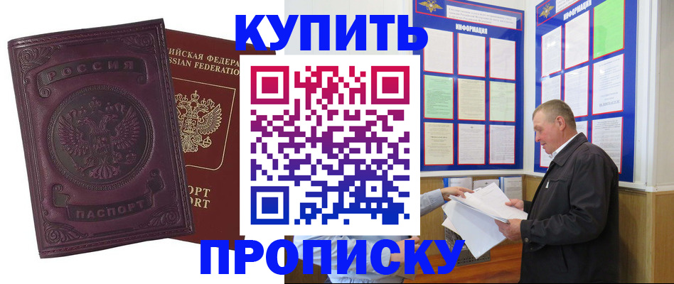 прописка в квартире в Тамбовской области