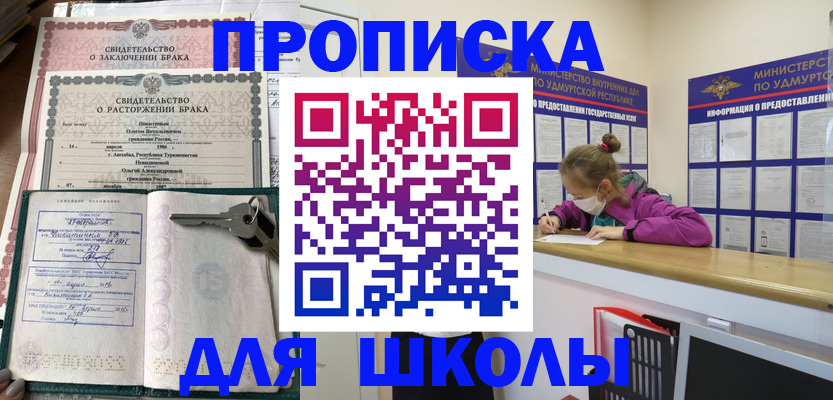временная регистрация недорого в Тамбовской области