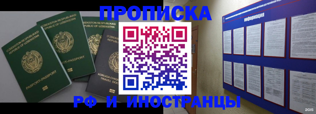 временная регистрация в квартире в Тамбовской области