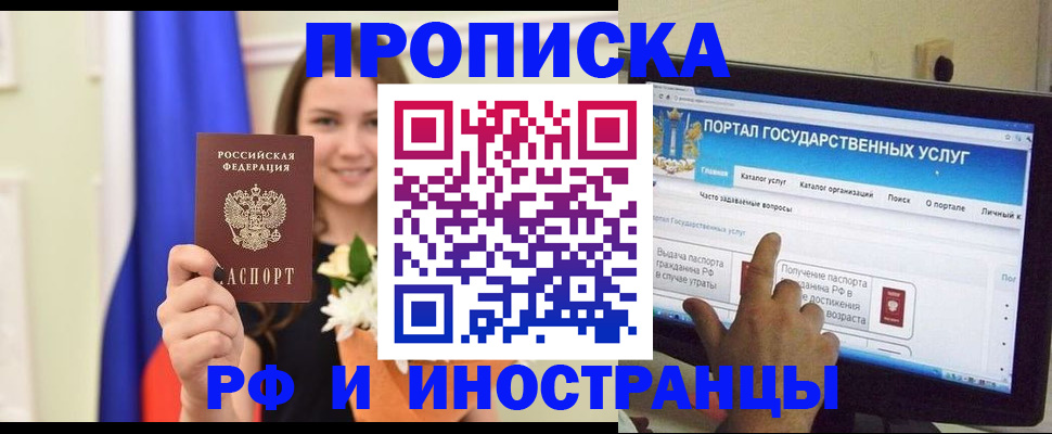 прописка 2025 в Тамбовской области