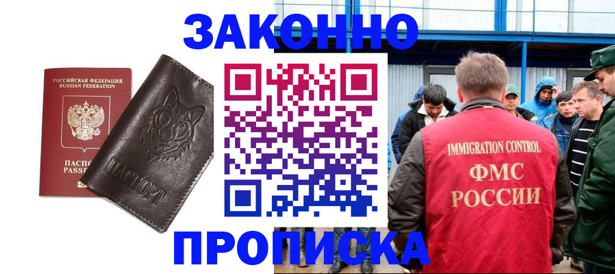 прописка от собственника в Тамбовской области