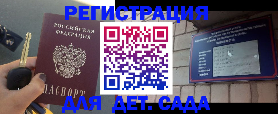 прописка для работы в Тамбовской области