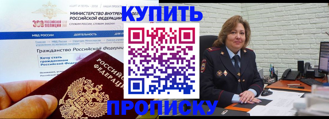 временная регистрация надежно в Тамбовской области