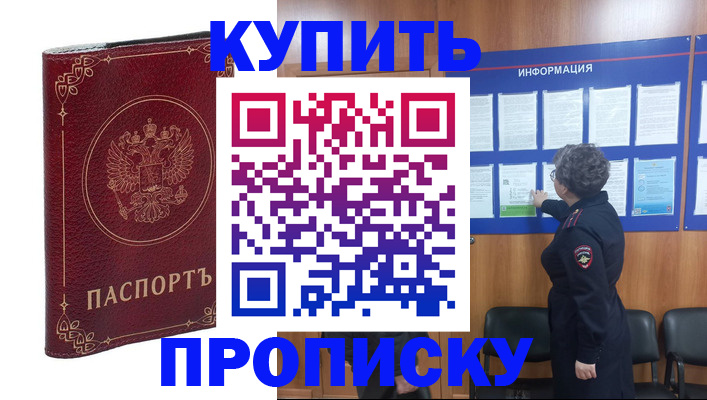 прописка иностранных граждан в Тамбовской области