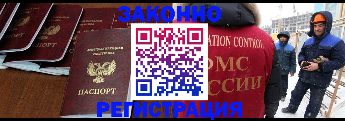 купить прописку в Тамбовской области