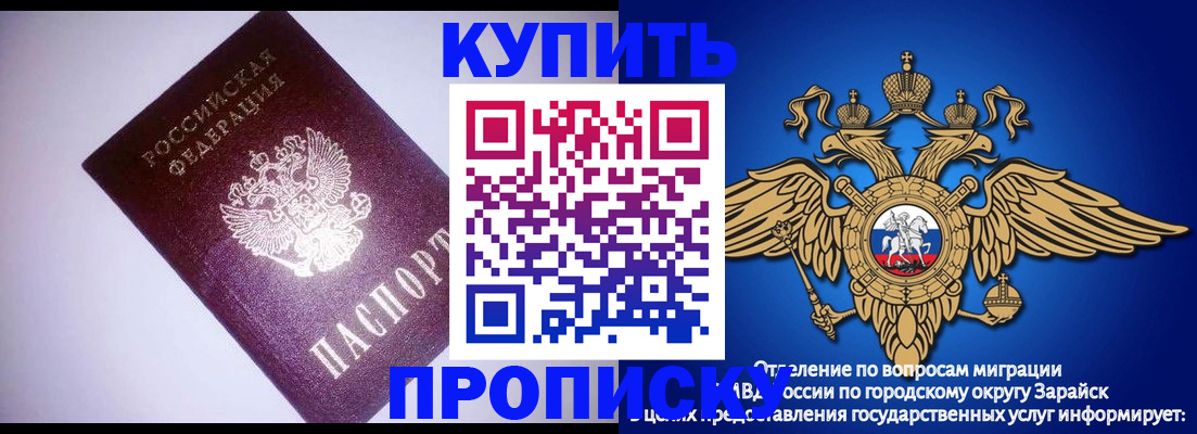 прописка ребенка в Тамбовской области