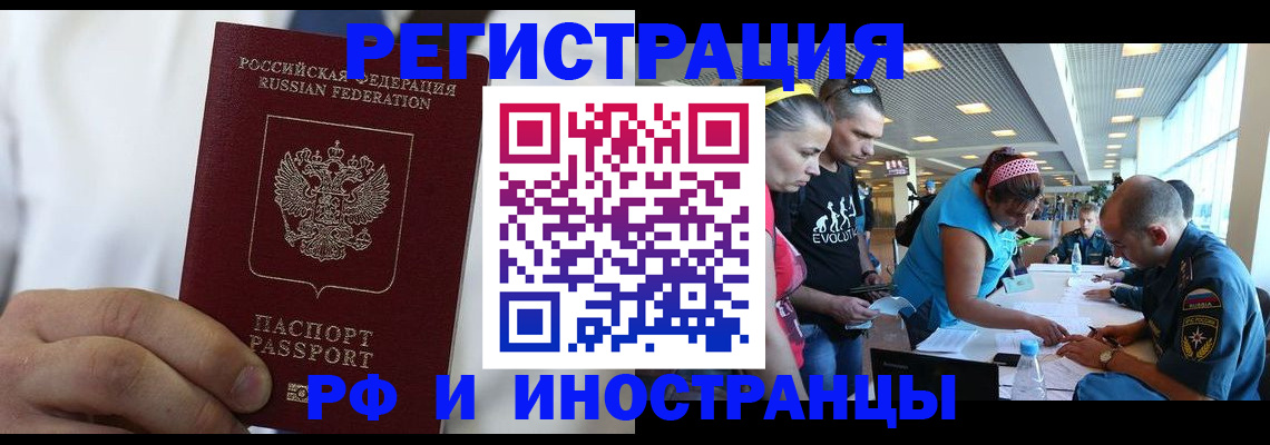 купить прописку в Тамбовской области